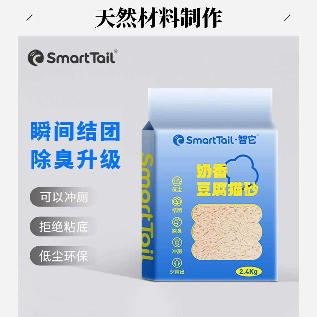 奶香味家用豆腐猫砂低尘吸水快速结团抑味猫砂可冲厕留香家用猫砂