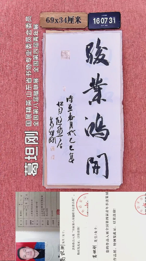 书法153          葛老师书法作品