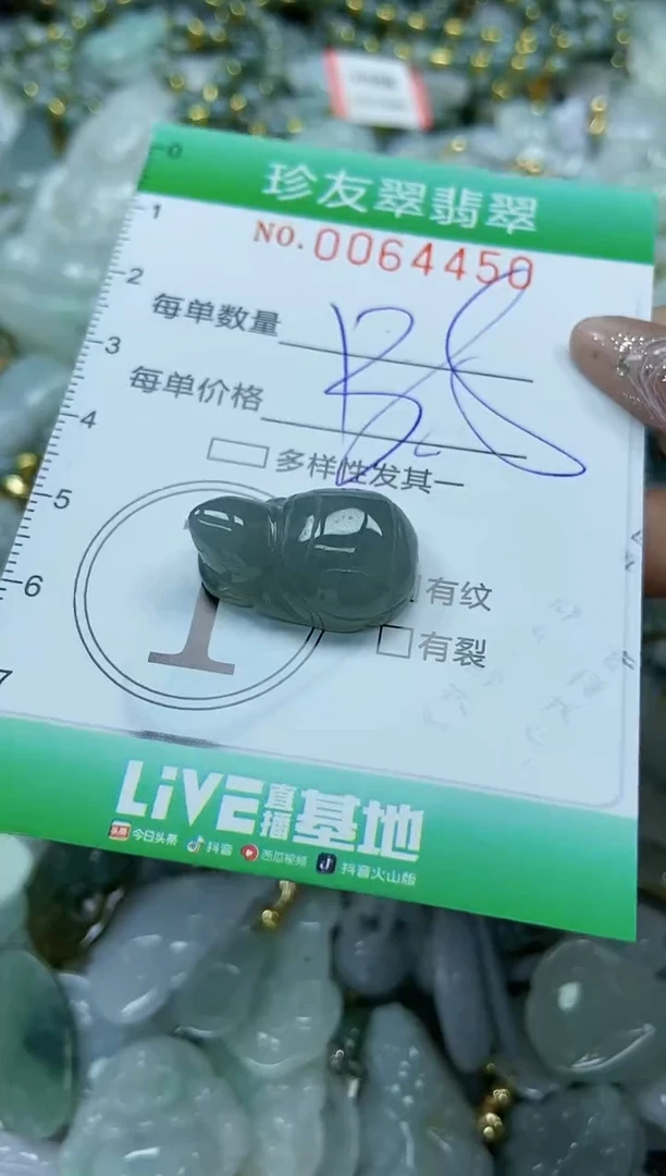 【闪购商品】翡翠颈饰未镶嵌闪购商品0064450