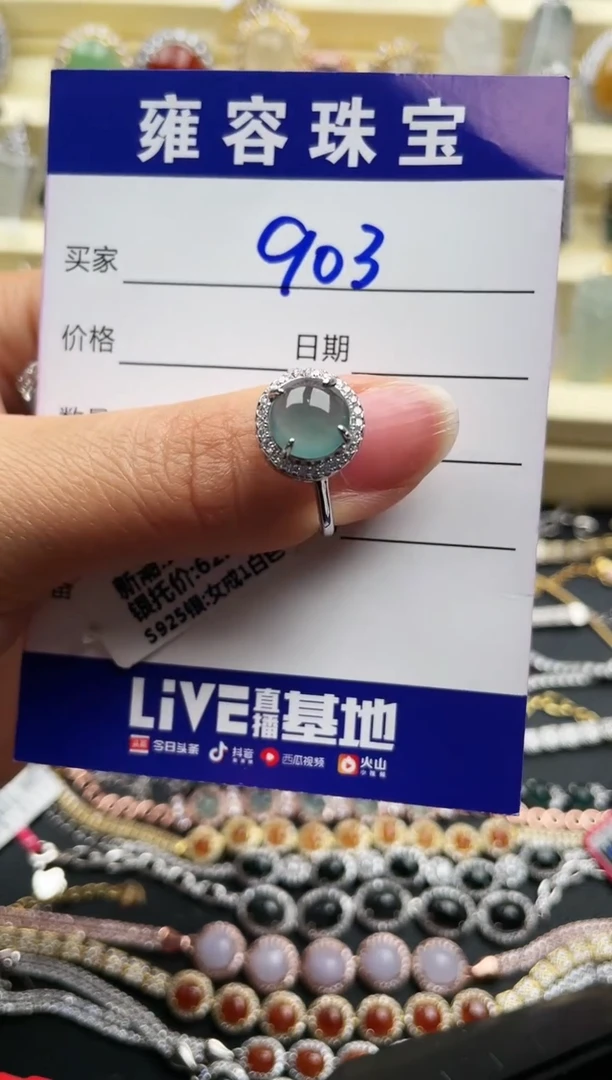 【闪购商品】翡翠戒指银S925镶嵌天然A货翡翠 S925银镶嵌