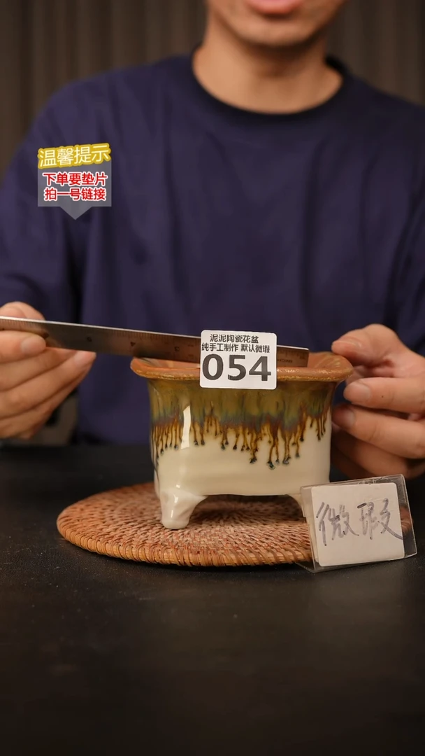 瓷片054 内口径约8  外高约9