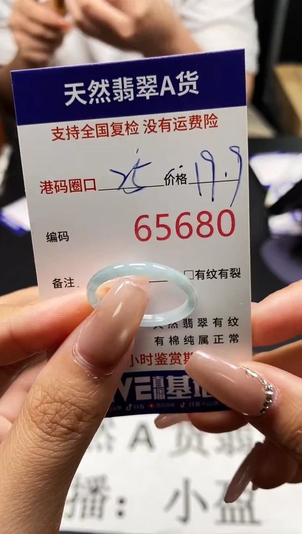 未镶嵌戒指翡翠天然A货翡翠5680
