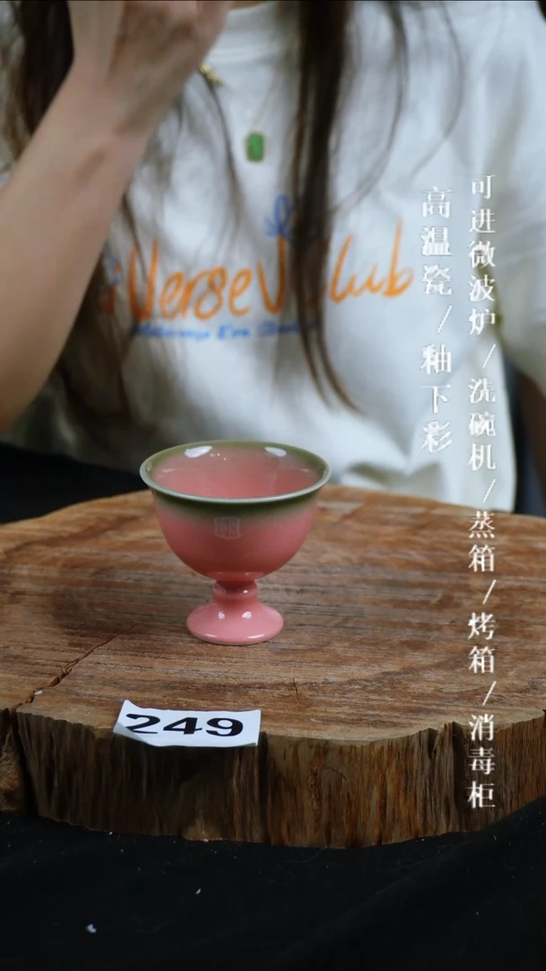 其他高温瓷（颜色釉杯子）249