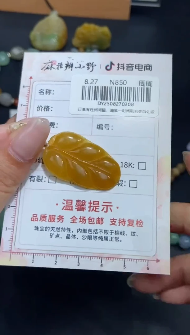 未镶嵌定制翡翠天然翡翠A货208