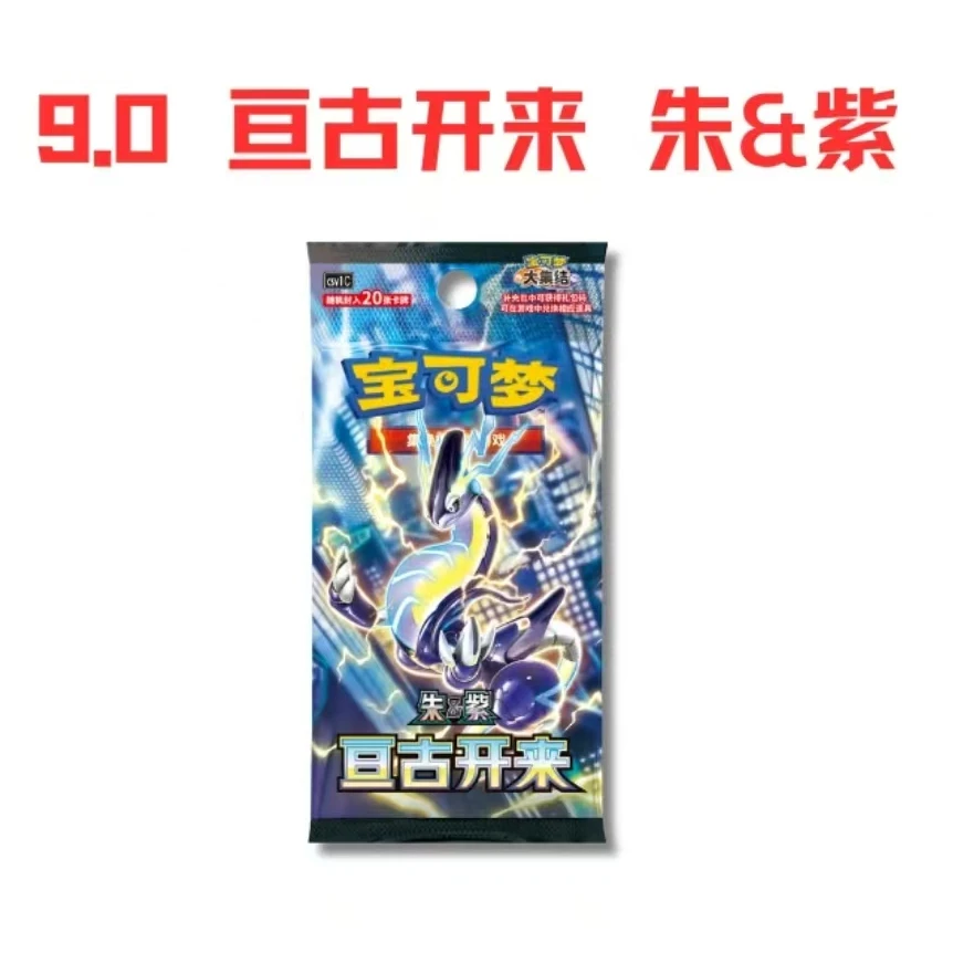 【新人福福 蟹堡王拆卡】简中9.0亘古开来【默认代拆】