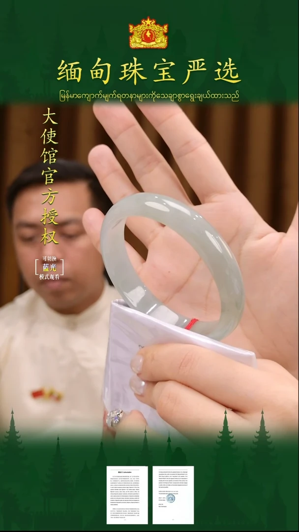 翡翠手镯未镶嵌缅甸珠宝严选J4