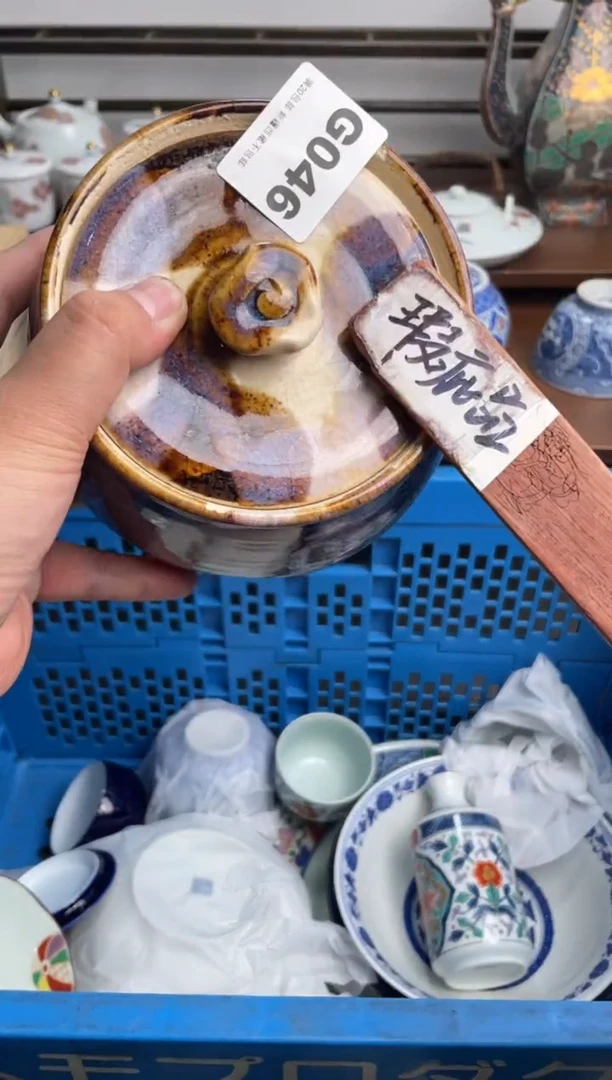 【闪购商品】瓷片046-G-满20包邮48h凑单