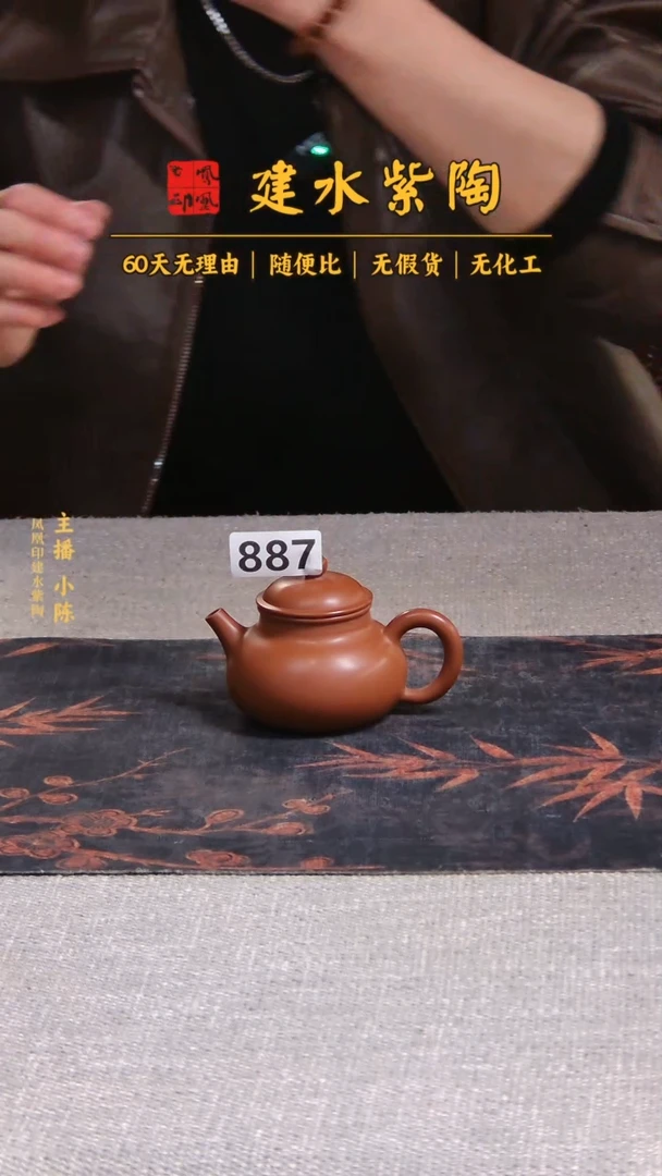 壶 建水紫陶单壶瑕疵放漏/B 887