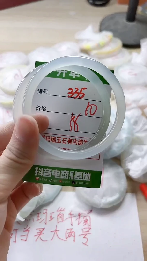 【闪购商品】玛瑙/玉髓手镯未镶嵌335