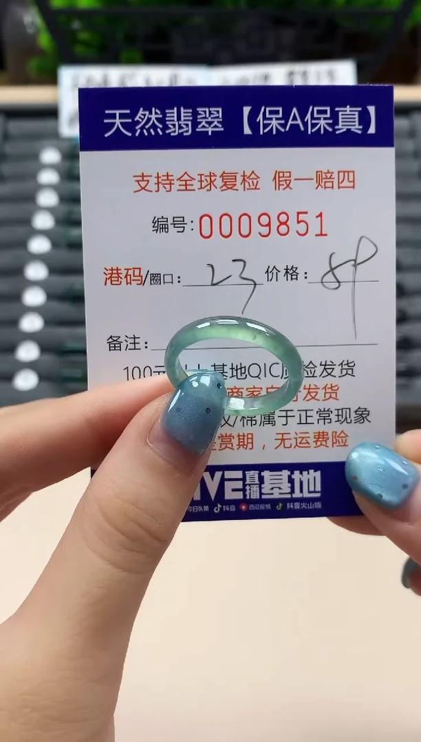 翡翠戒指未镶嵌天然009851