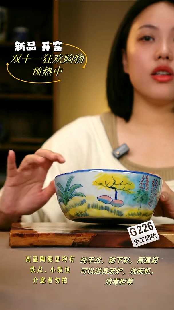 其他G226陶然集器瓷器