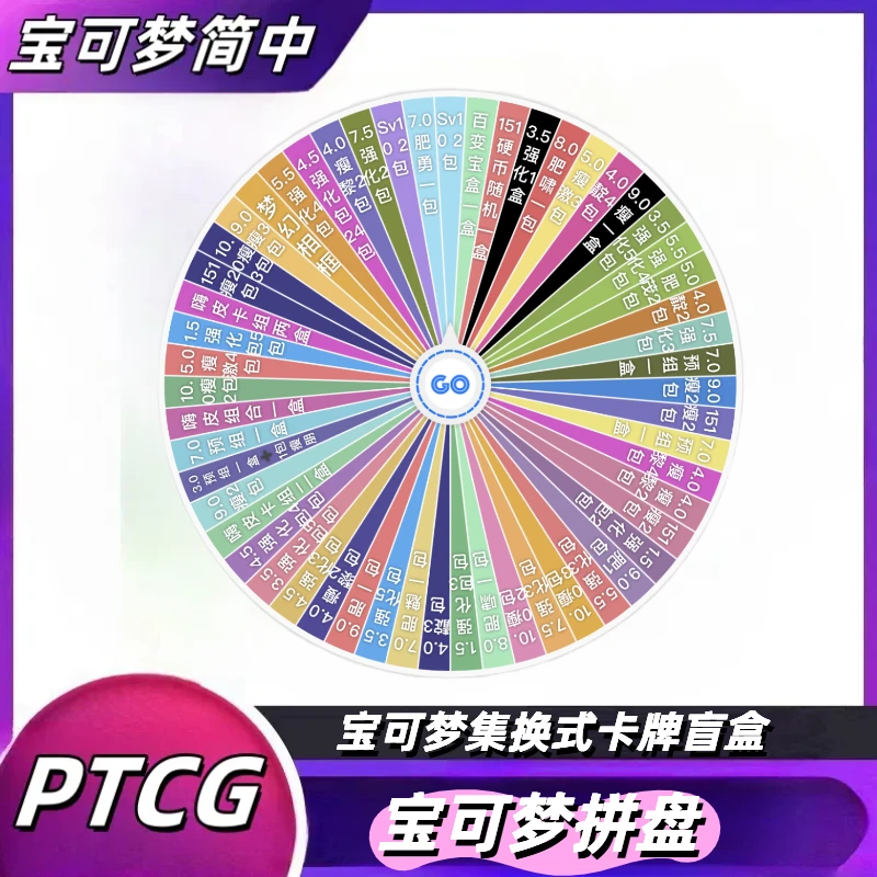 PTCG 宝可梦简中系列 转转乐3.0至尊版 卡牌盲盒（代拆）