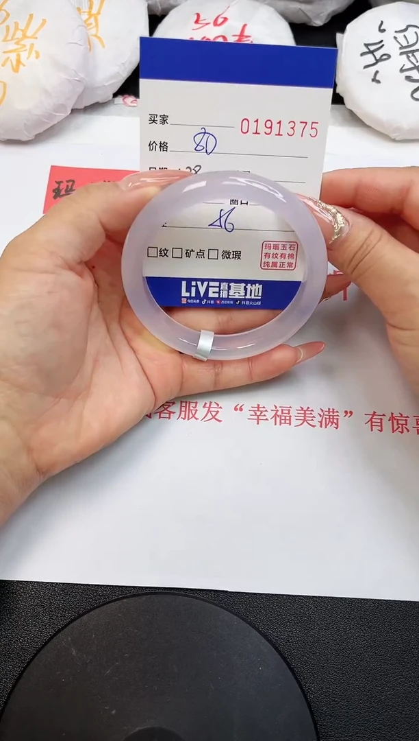 【闪购商品】玛瑙/玉髓手镯未镶嵌1375