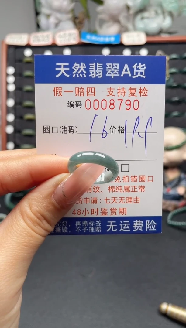 未镶嵌戒指翡翠16*8790