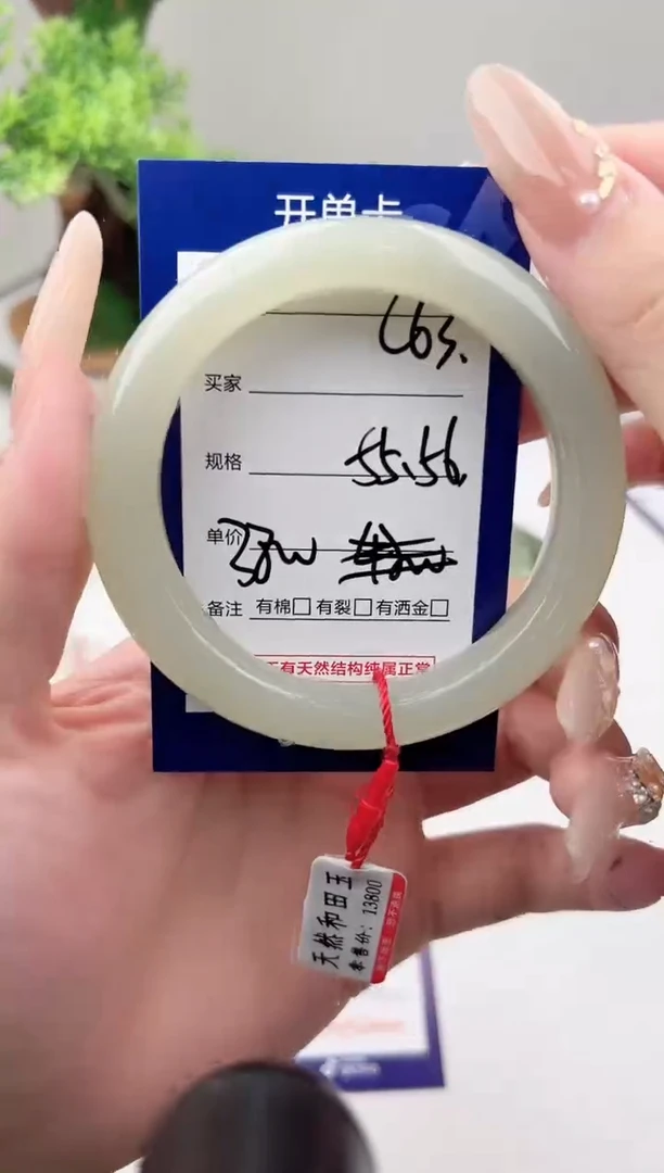 未镶嵌手镯和田玉微色差C63