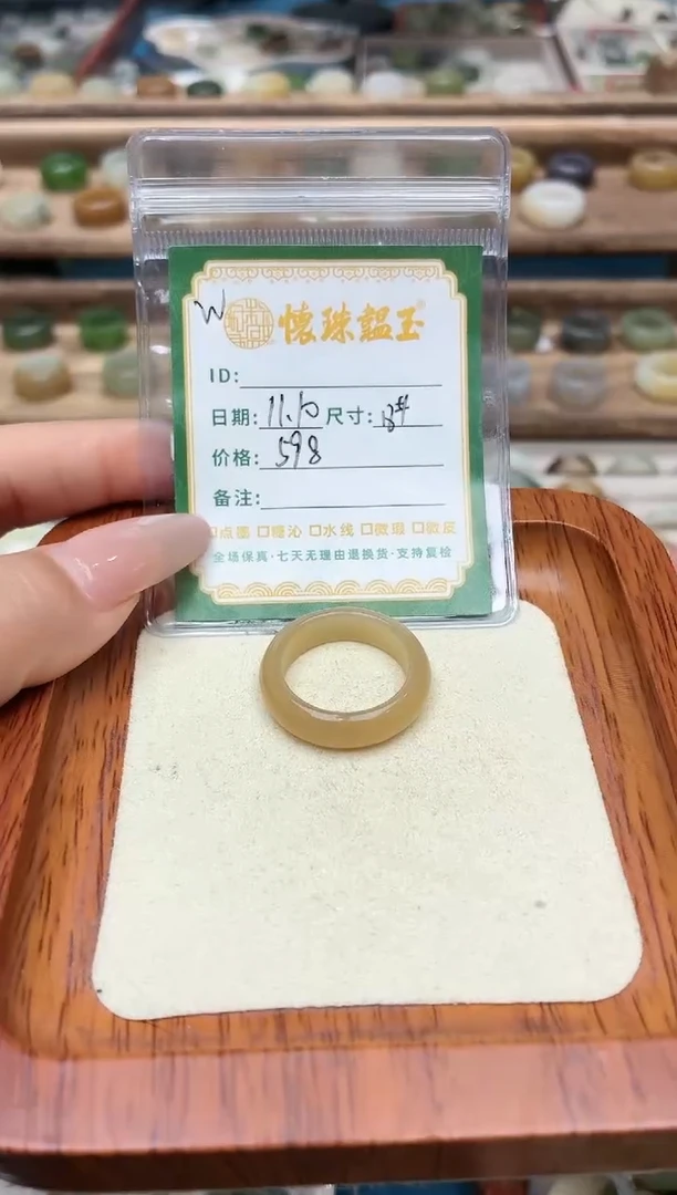 未镶嵌戒圈和田玉淼**贝18号