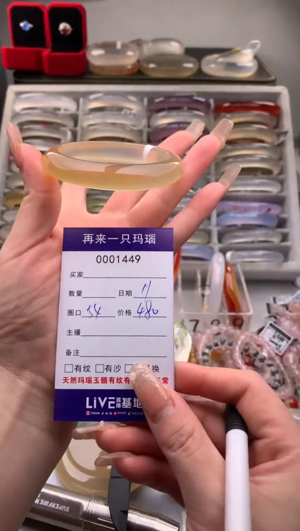 玛瑙/玉髓手镯未镶嵌1449