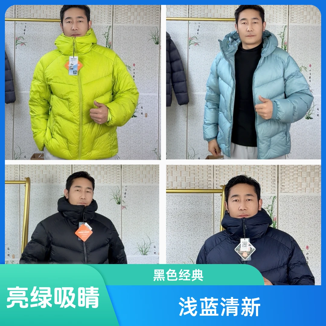青囊仓选品户外防风羽绒服