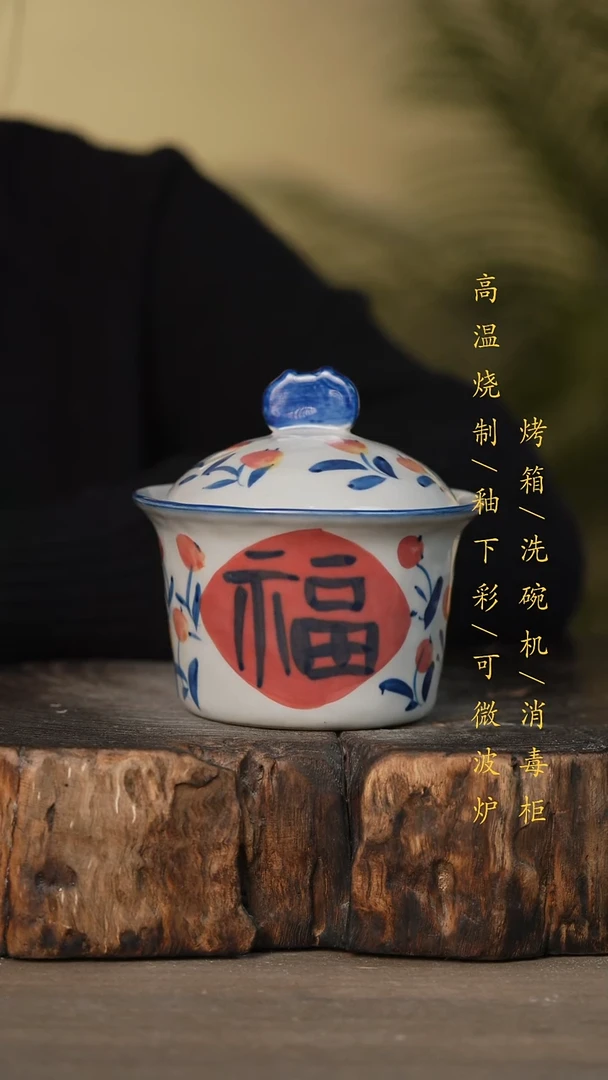 瓷片景德镇高温釉下彩可微波烤箱洗碗机