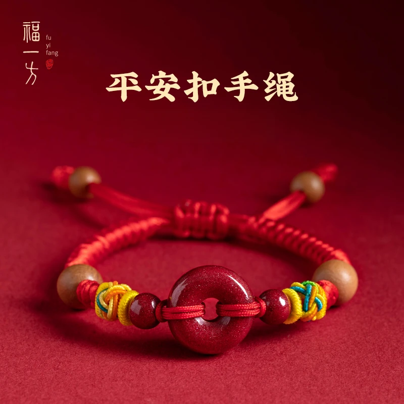 天然辰砂本命年可调节宝宝婴儿手绳平安手链紫金砂红绳