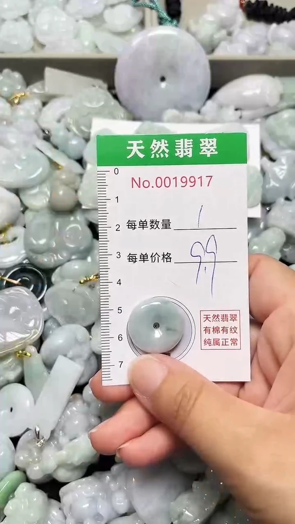 吊坠(不含链)未镶嵌翡翠9917