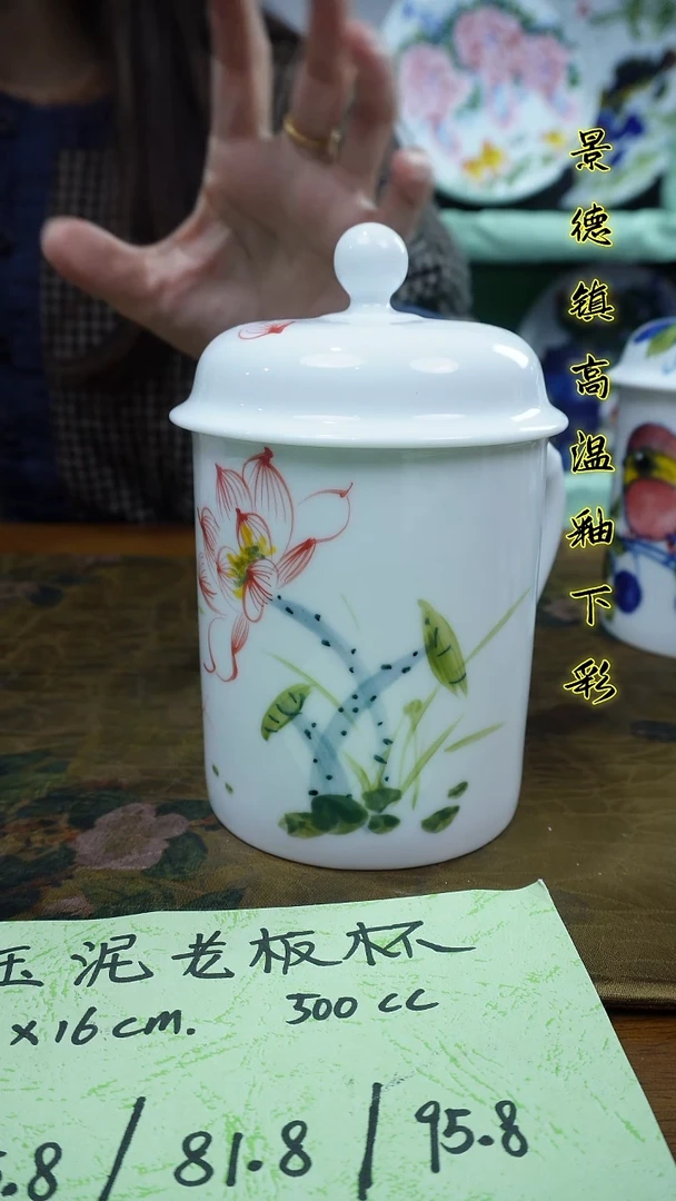 其他阳****?景德镇高温瓷（办公杯）