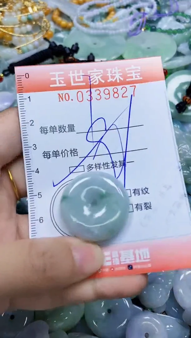 颈饰未镶嵌翡翠闪购0339827多样性发其一