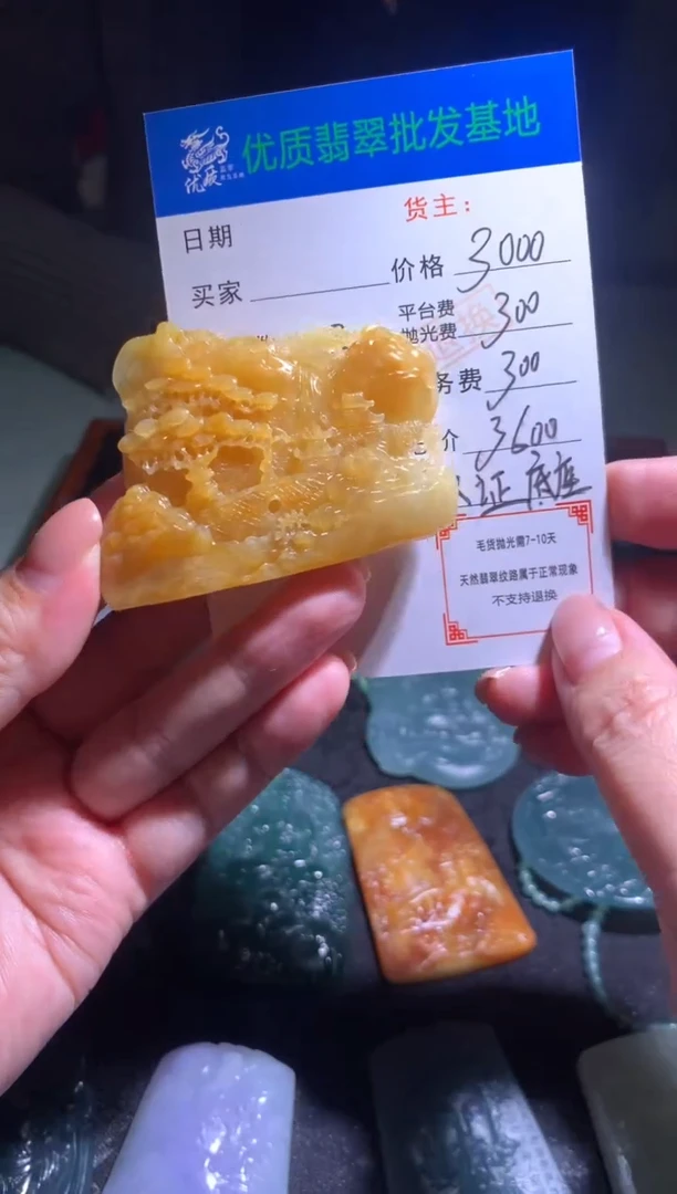 未镶嵌定制翡翠毛货-不退不换