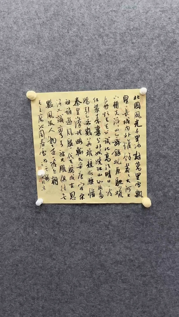 书法7-9-方老师2平尺书法作品