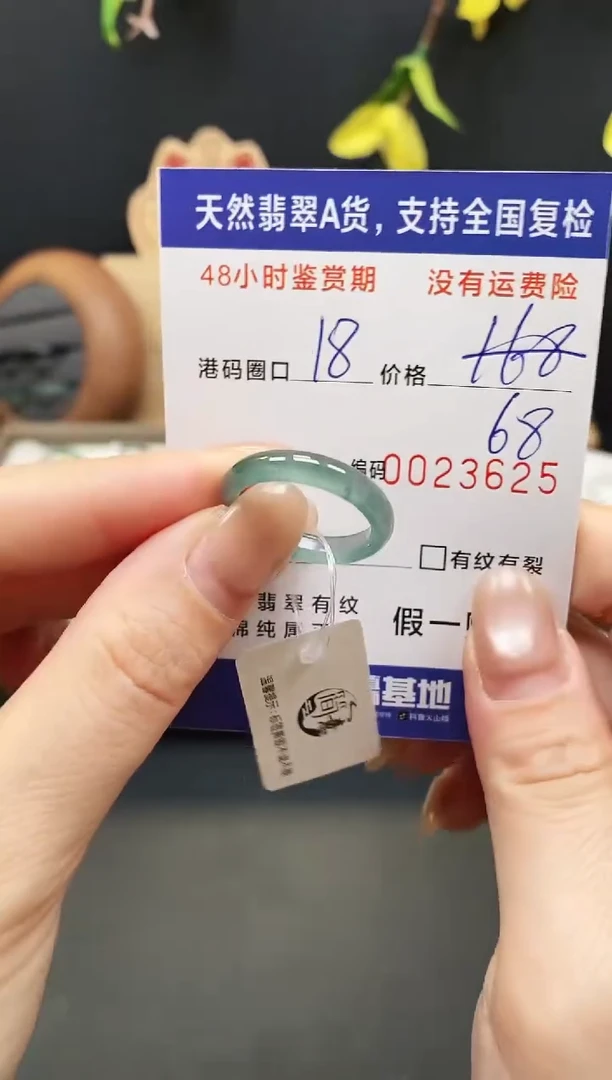 未镶嵌戒指翡翠3625