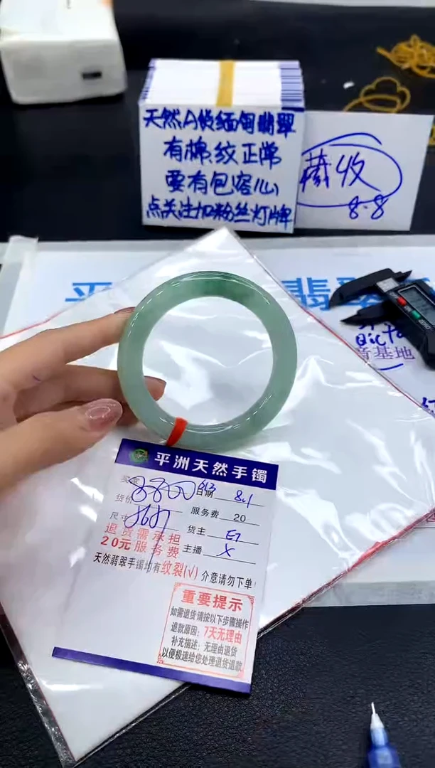 翡翠手镯未镶嵌1