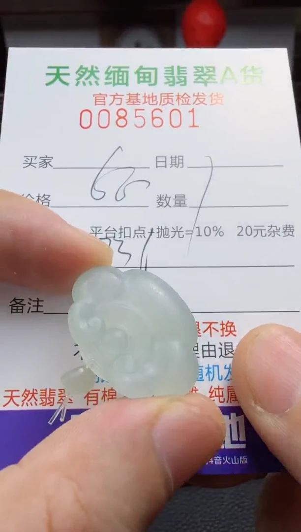 未镶嵌定制翡翠祐*翡翠