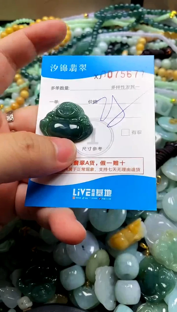 颈饰未镶嵌翡翠闪购商品0075677