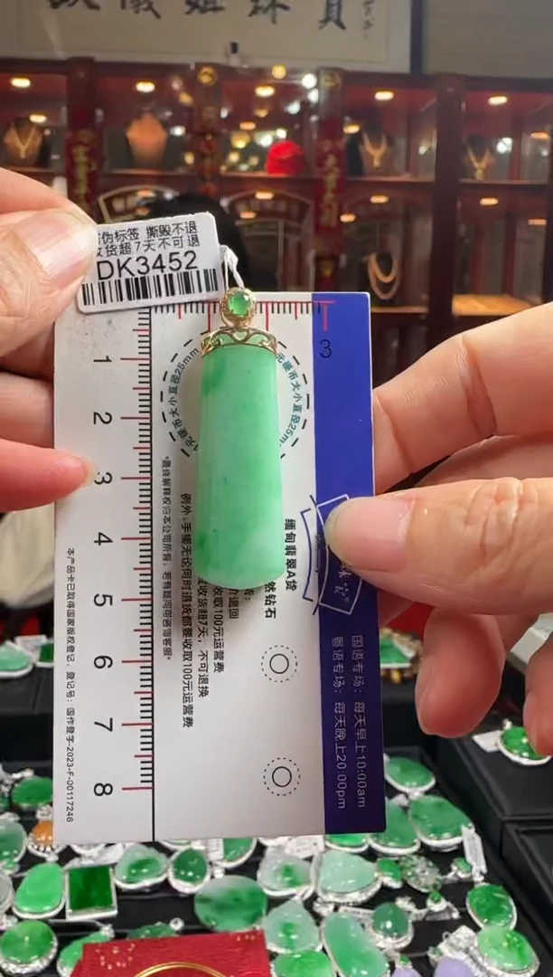 【闪购商品】翡翠颈饰18K金镶嵌/DK3452绿无事柱