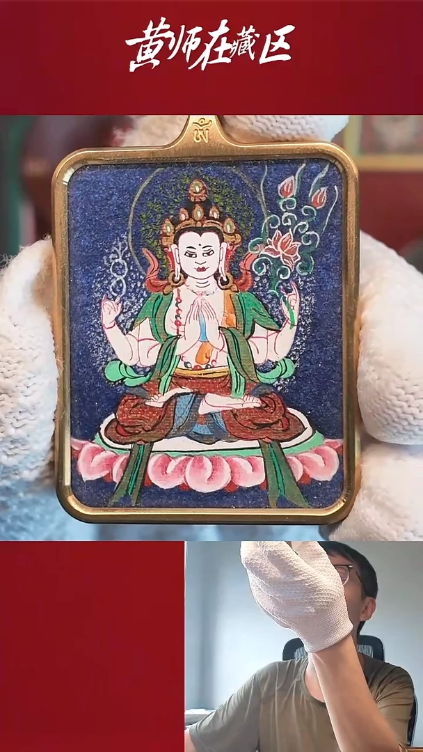 吊坠福利·纯手绘唐卡