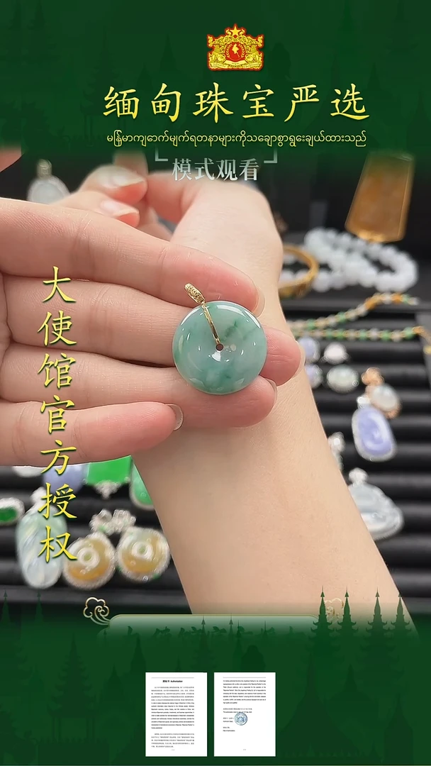 翡翠18K金镶嵌吊坠(不含链) 缅甸珠宝严选馆XJ