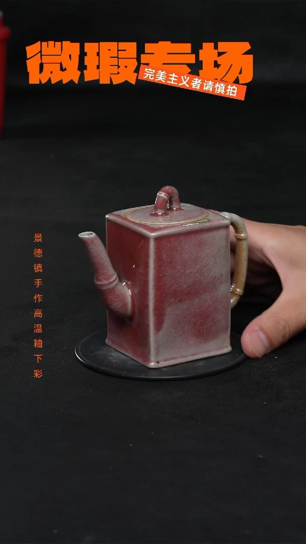 景德镇淘火火微瑕陶瓷（食品级）2028