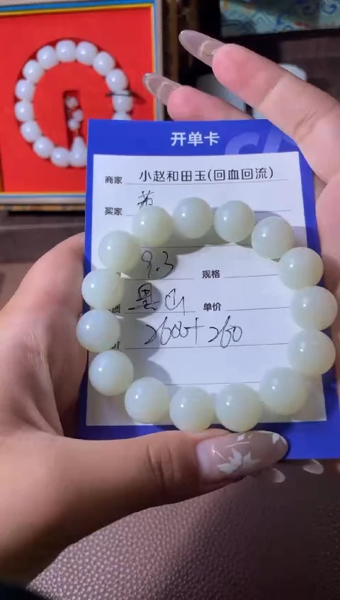 未镶嵌和田玉挂件苏**森y1885