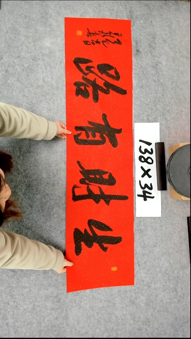 书法吕老师书法作品