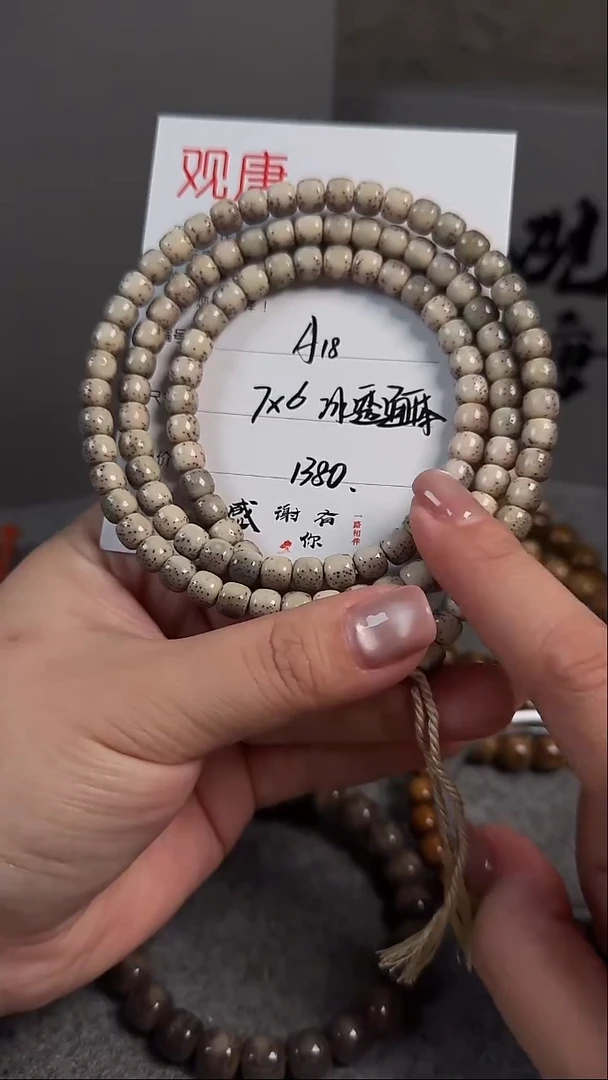 手串星月菩提A18