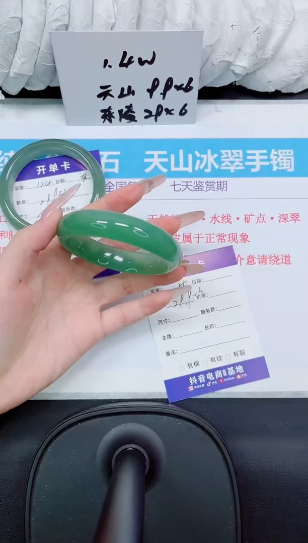 石英质玉手镯未镶嵌125