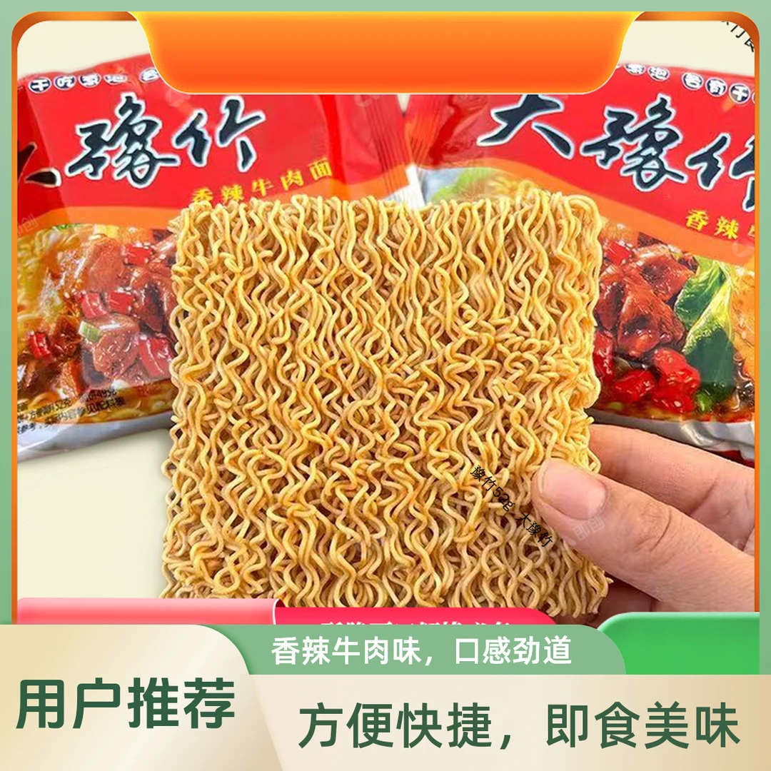 好吃红色特产干脆面河南方便面20大豫竹零食办公室豫竹泡面10