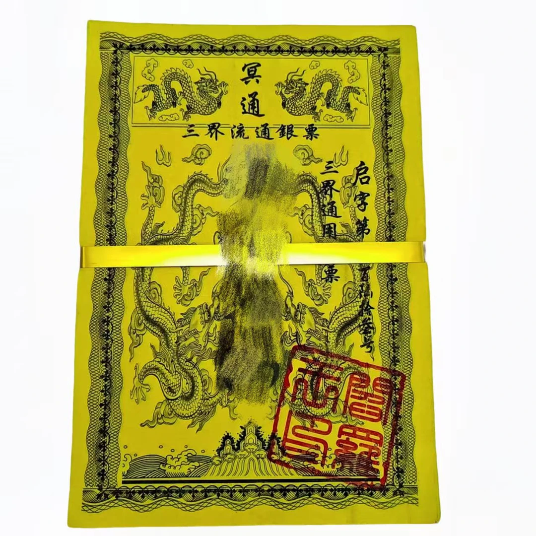 龙纹龙票竹浆纸印章成品许愿招财进宝