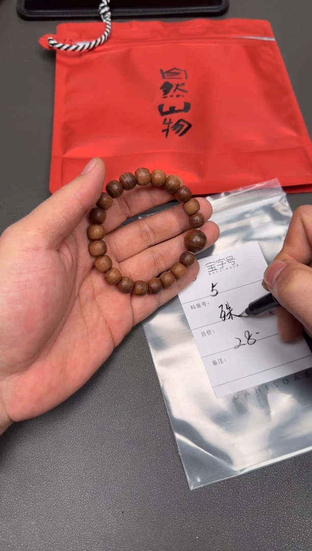 【闪购商品】檀香木无事牌193619361936