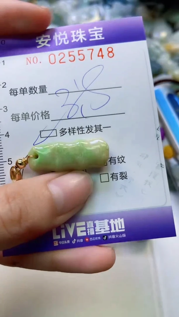 颈饰未镶嵌翡翠闪购0255748多样性发其一