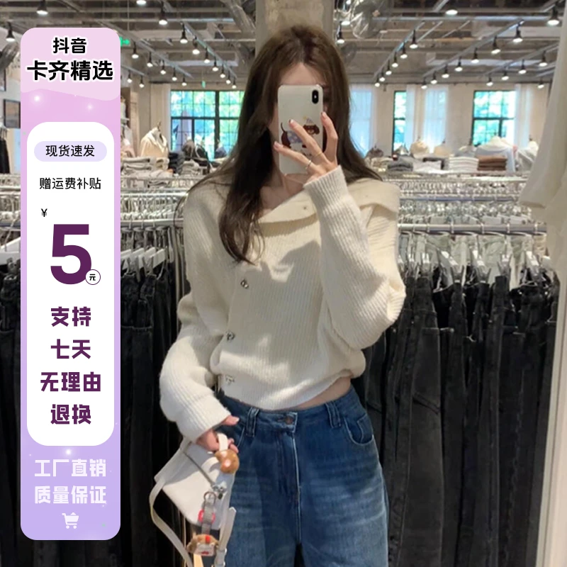 KQ8730慵懒风设计感白色翻领毛衣女秋冬季收腰内搭针织打底上衣