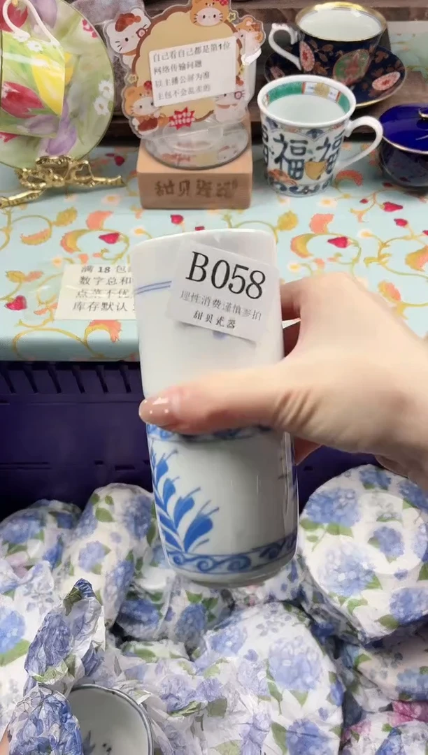 瓷片木****瑾                B058