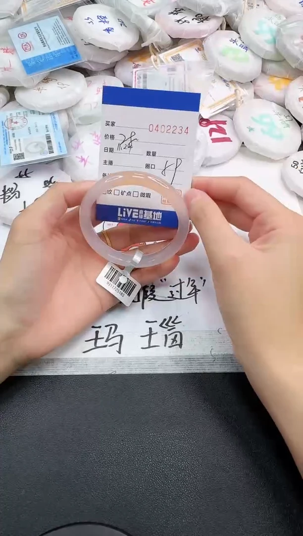 手镯玛瑙/玉髓未镶嵌2234