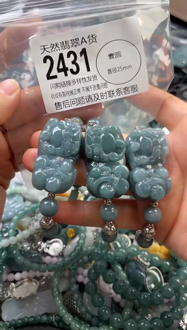 颈饰未镶嵌翡翠多样性发其一2431