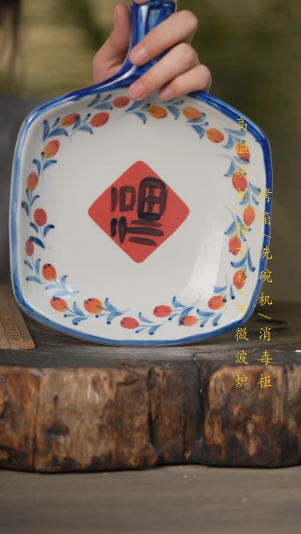 【闪购商品】瓷片景德镇高温釉下彩可微波烤箱洗碗机